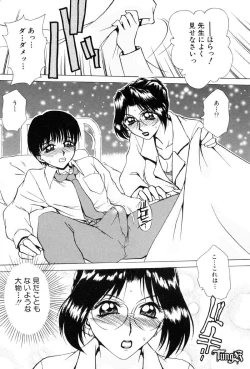 Page 10 of Sadistic Angel