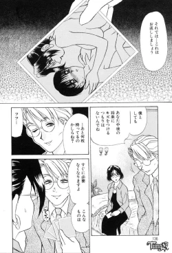 Page 130 of Sadistic Angel