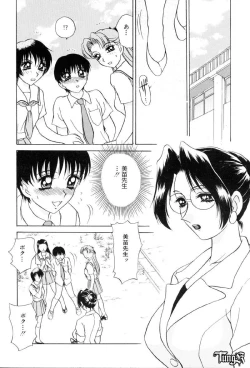 Page 136 of Sadistic Angel