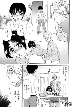 Page 159 of Sadistic Angel