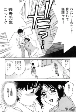 Page 160 of Sadistic Angel