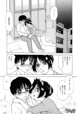 Page 163 of Sadistic Angel