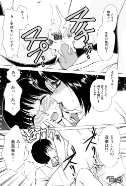 Page 21 of Sadistic Angel