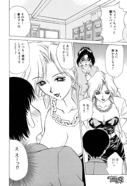 Page 29 of Sadistic Angel