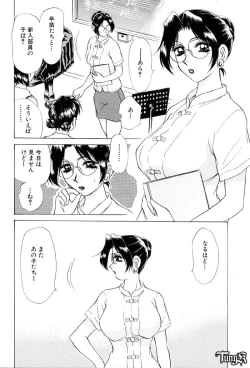 Page 93 of Sadistic Angel