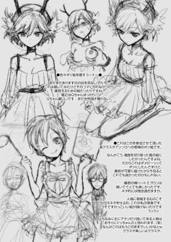 Page 7 of C81 no Omake Hon