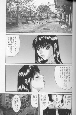 Page 113 of Hatsujou Mesu No Inshuu