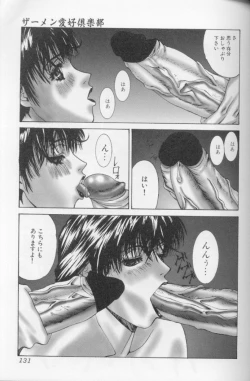 Page 131 of Hatsujou Mesu No Inshuu