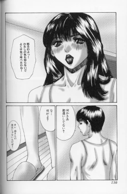 Page 138 of Hatsujou Mesu No Inshuu