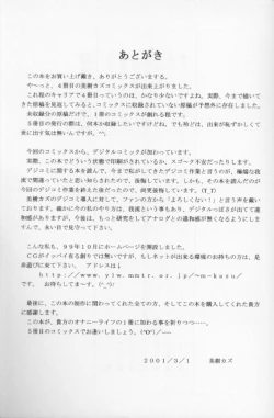 Page 149 of Hatsujou Mesu No Inshuu