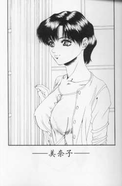 Page 16 of Hatsujou Mesu No Inshuu