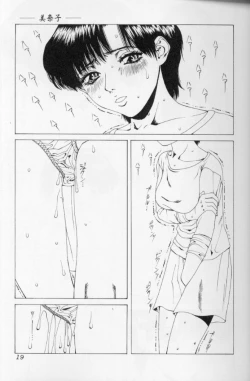 Page 18 of Hatsujou Mesu No Inshuu