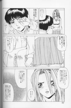 Page 51 of Hatsujou Mesu No Inshuu