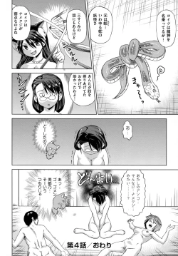 Page 114 of Neko-Miko