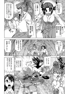 Page 146 of Neko-Miko