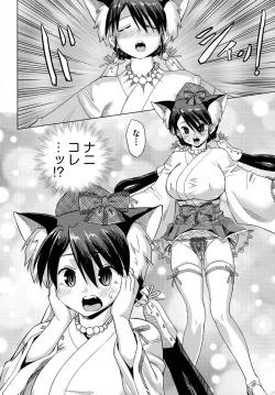 Page 14 of Neko-Miko