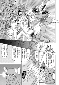 Page 169 of Neko-Miko