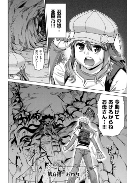 Page 170 of Neko-Miko