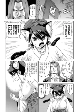 Page 18 of Neko-Miko