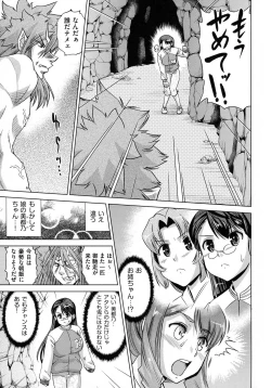 Page 193 of Neko-Miko