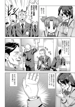 Page 38 of Neko-Miko