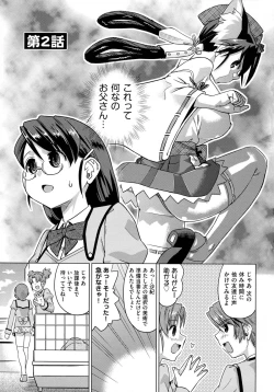 Page 39 of Neko-Miko