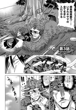 Page 62 of Neko-Miko