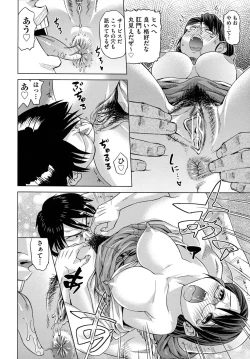 Page 76 of Neko-Miko