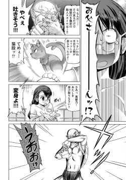 Page 84 of Neko-Miko