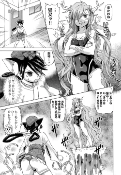 Page 95 of Neko-Miko