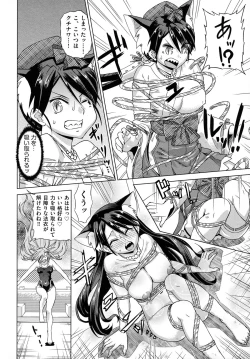 Page 96 of Neko-Miko