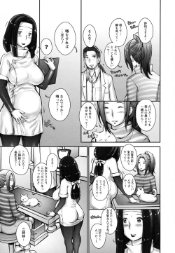 Page 173 of Pururun Kajitsu