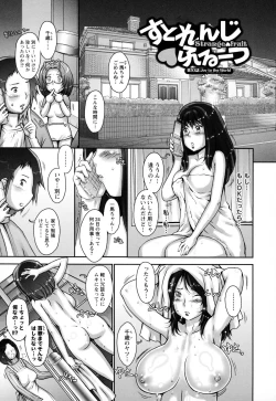 Page 31 of Pururun Kajitsu