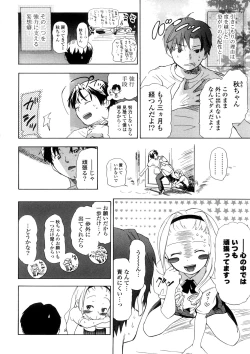 Page 108 of Nenkan Chuunen Champ - Yearly Champ