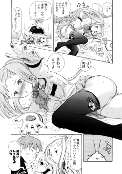 Page 11 of Nenkan Chuunen Champ - Yearly Champ