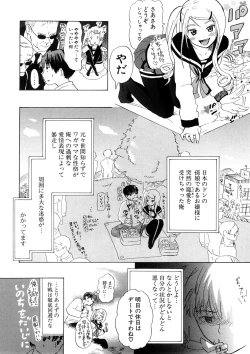 Page 124 of Nenkan Chuunen Champ - Yearly Champ