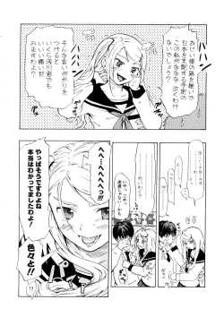 Page 126 of Nenkan Chuunen Champ - Yearly Champ