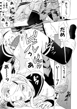 Page 139 of Nenkan Chuunen Champ - Yearly Champ