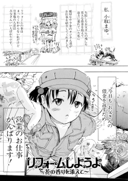 Page 141 of Nenkan Chuunen Champ - Yearly Champ