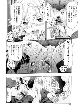 Page 162 of Nenkan Chuunen Champ - Yearly Champ