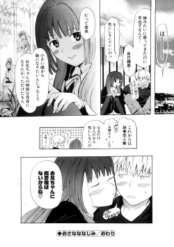Page 188 of Nenkan Chuunen Champ - Yearly Champ