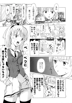 Page 189 of Nenkan Chuunen Champ - Yearly Champ