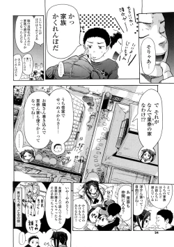Page 24 of Nenkan Chuunen Champ - Yearly Champ