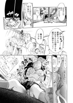 Page 29 of Nenkan Chuunen Champ - Yearly Champ