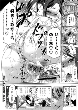 Page 38 of Nenkan Chuunen Champ - Yearly Champ