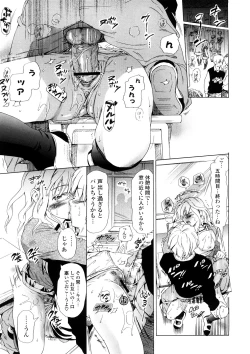 Page 51 of Nenkan Chuunen Champ - Yearly Champ