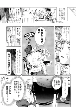 Page 77 of Nenkan Chuunen Champ - Yearly Champ