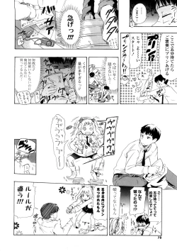 Page 78 of Nenkan Chuunen Champ - Yearly Champ