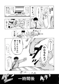 Page 79 of Nenkan Chuunen Champ - Yearly Champ