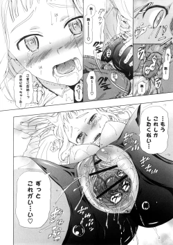 Page 88 of Nenkan Chuunen Champ - Yearly Champ